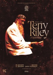 Пионер медитативного минимализма Терри Райли возвращается в Россию