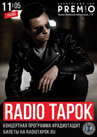 Большой концерт RADIO TAPOK в клубе «Premio» 11 мая