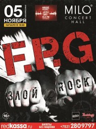 F.P.G с презентацией нового сингла