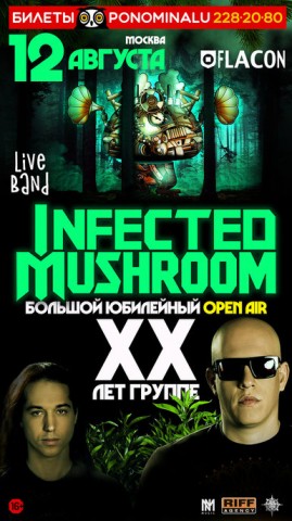 Infected Mushroom отметят 20-летие группы в российских столицах мощными шоу на открытом воздухе