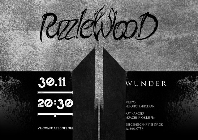 PuzzleWood с презентацией дебютного альбома PuzzleWood с презентацией дебютного альбома
