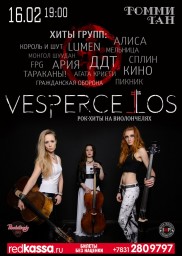 VESPERCELLOS впервые в НИЖНЕМ НОВГОРОДЕ!