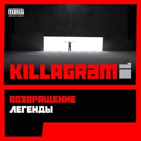 KillaGram даст долгожданный сольный концерт в Москве!
