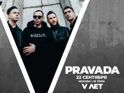 PRAVADA: V лет