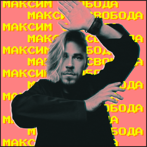 Maksim Svoboda – the musical headliner big geek festival "Gicon"