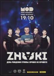 Znaki отметят свой День Рождения в клубе MOD