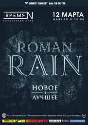 ROMAN RAIN - новое и лучшее! 12 марта в Санкт-Петербурге
