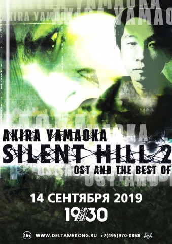 AKIRA YAMAOKA PLAYS SILENT HILL 2 в Москве 14 сентября