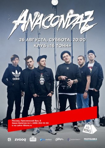 Единственный клубный концерт Anacondaz — 26 августа Единственный клубный концерт Anacondaz — 26 августа