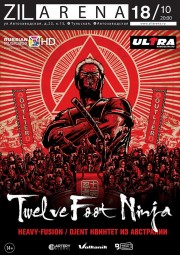 Twelve Foot Ninja (AUS)  Впервые в России!