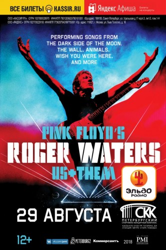 Стартовала европейская часть тура Роджера Уотерса Us+Them!