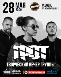 ГРОТ