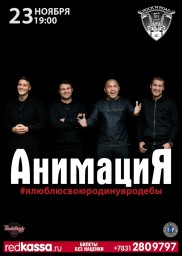 АНИМАЦИЯ со специальной программой #ялюблюсвоюродинувродебы