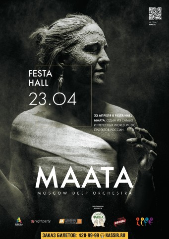 Концерт группы MААTA! — одной из самых ярких world music групп столицы