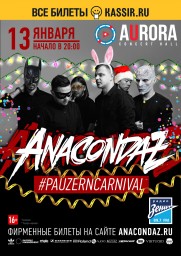 Anacondaz.Pauzern-карнавал