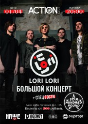Серьёзные LORI! LORI! 1 апреля в петербургском Action club.