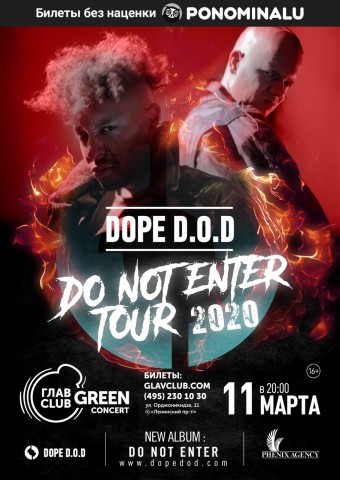Dope D.O.D. 11 марта в Москве