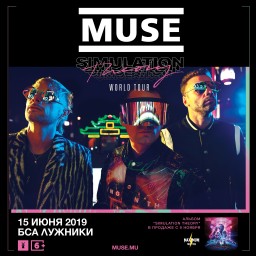 MUSE дадут единственный концерт в России 15 июня 2019 на стадионе &laquo;Лужники&raquo;