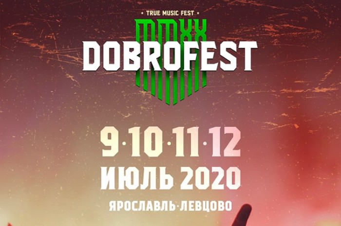 DOBROFEST 2020