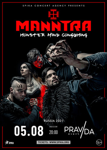 Manntra on August 5 in Moscow
