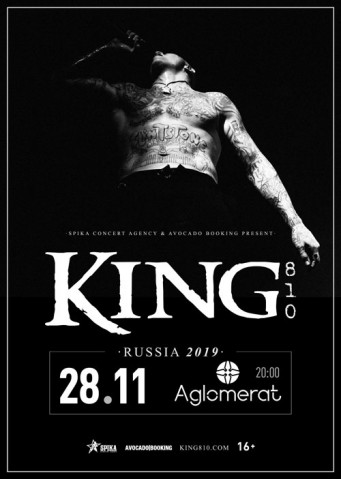 KING 810 28 ноября в Москве