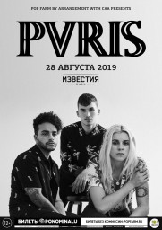 PVRIS 28 августа в Москве