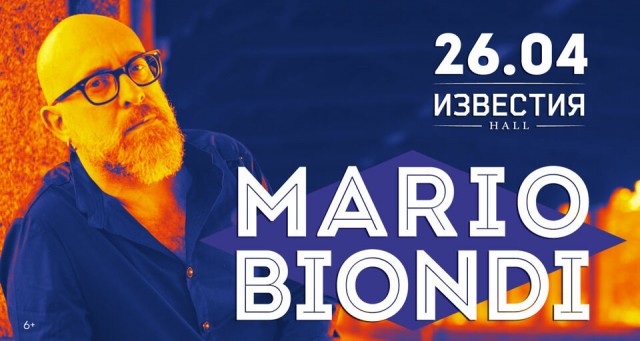 Концерт Mario Biondi 26 апреля в Москве