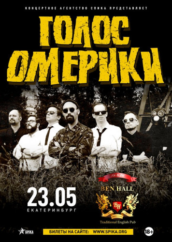 Voice of Omerika on May 23 in Yekaterinburg
