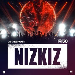 Nizkiz 29 февраля в Москве