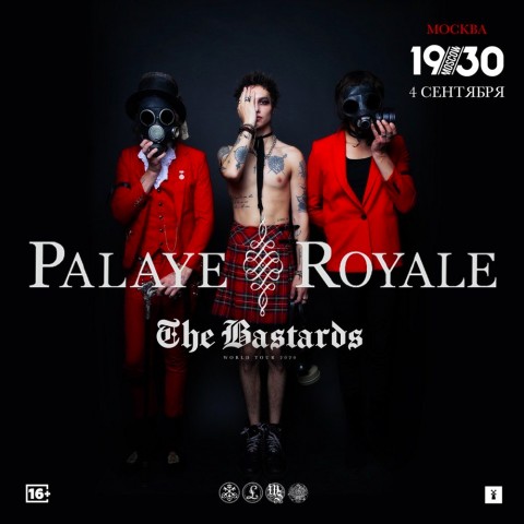 Palaye Royale 4 сентября в Москве