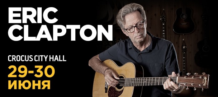 ERIC CLAPTON June 29 and 30 in Moscow