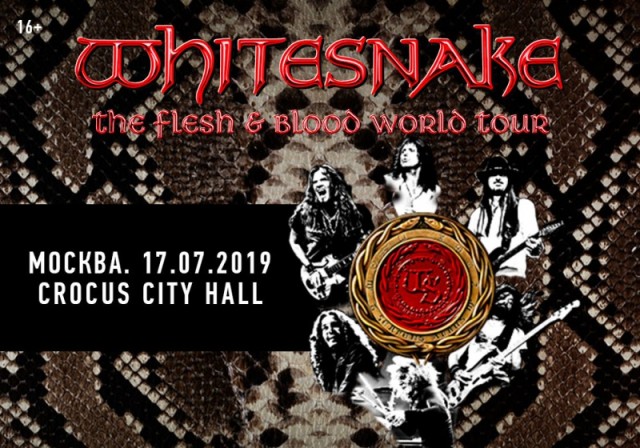 WHITESNAKE. «THE FLESH AND BLOOD TOUR» 17 июля выступят в Москве