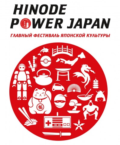 HINODE POWER JAPAN 2020 ОТМЕНА