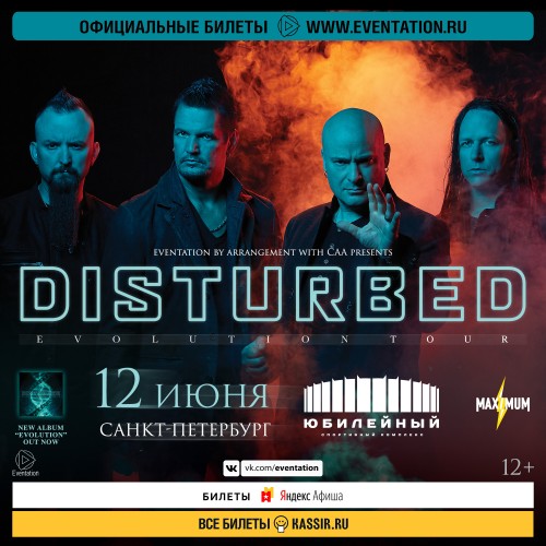 DISTURBED June 12 in St. Petersburg