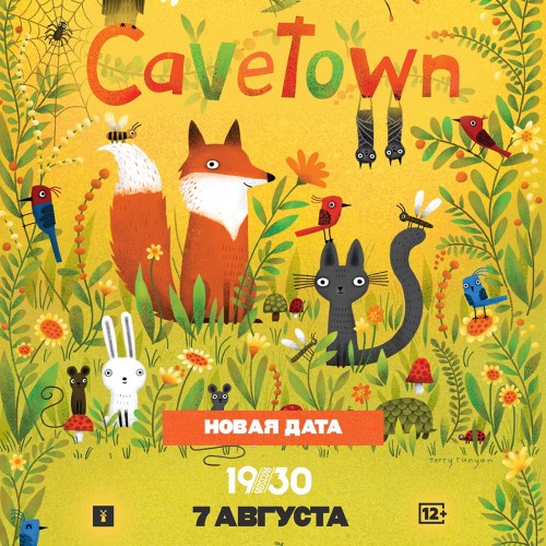 Cavetown August 7 in Moscow