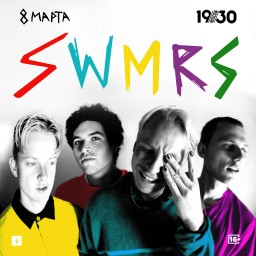 SWMRS 8 марта в Москве
