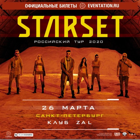 Starset 26 марта в Санкт-Петербурге