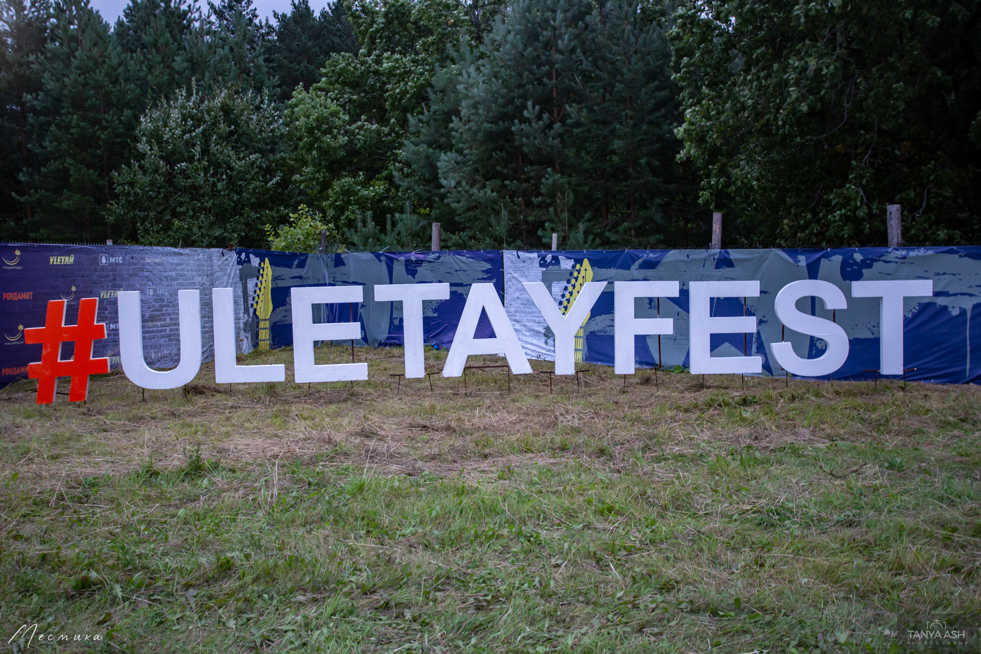 ULETAYFEST