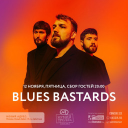 Blues Bastards 12 ноября в Москве