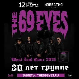 The 69 Eyes 12 марта в Москве