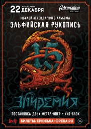 Эпидемия 22 декабря в Москве