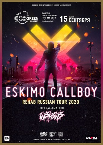 ESKIMO CALLBOY + WBTBWB  18 апреля в Москве