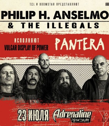 Philip H. Anselmo & The Illegals 23 июля в Москве ПЕРЕНОС