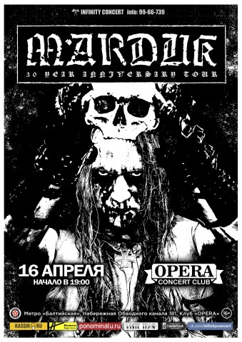 Marduk 16 апреля в Санкт-Петербурге