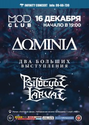 Dominia & Psilocybe Larvae выступят 16 декабря в клубе Mod (С-Пб)