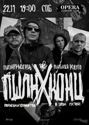 ППР 22 ноября в Санкт-Петербурге