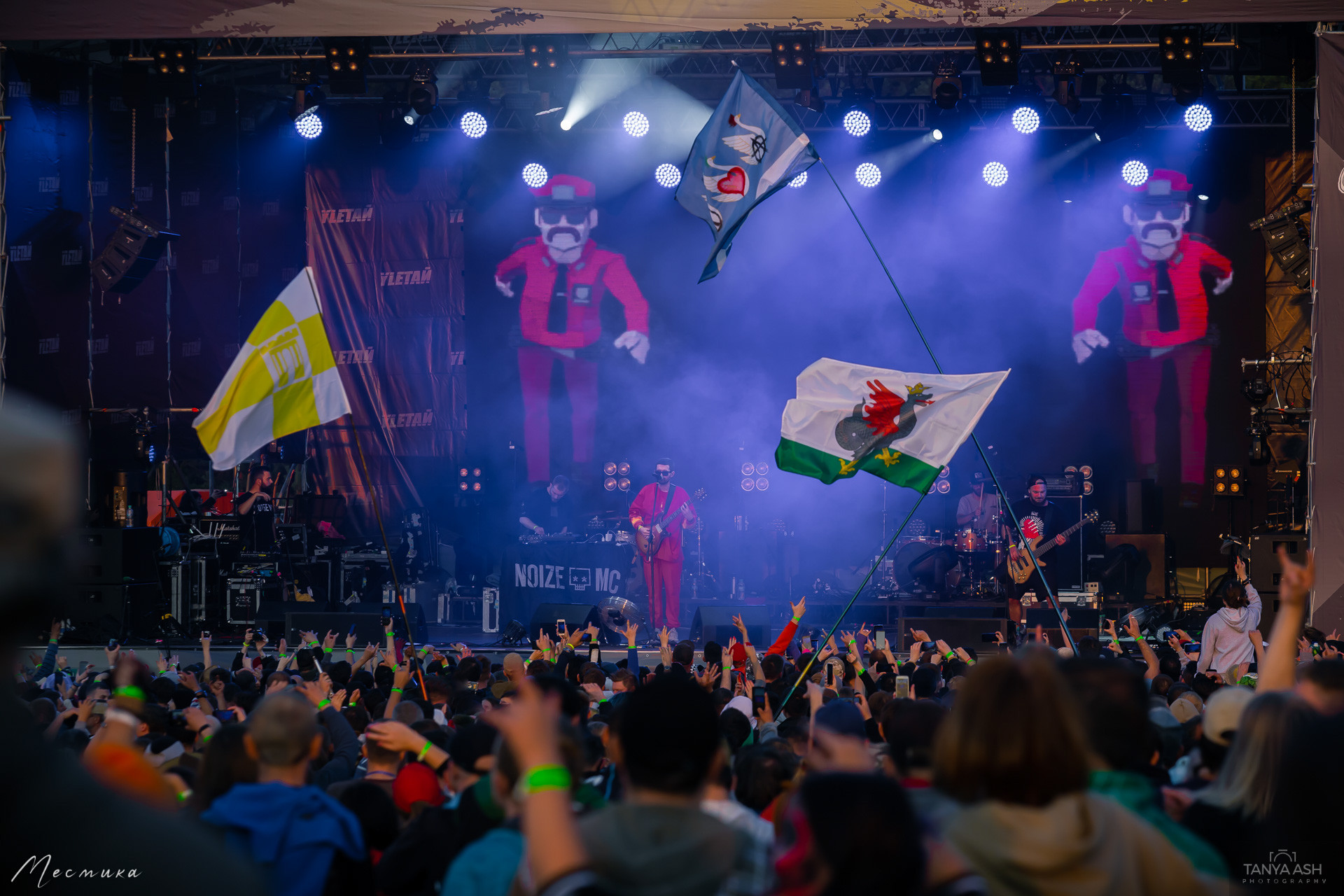 Noize MC на фестивале Улетай 2020