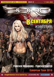 DORO 8 сентября в Москве