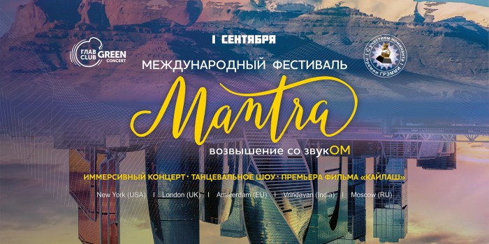 Mantra September 1 in Moscow