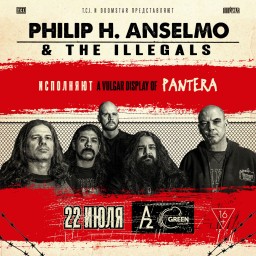 PHILIP H. ANSELMO & THE ILLEGALS 22 июля в Санкт-Петербурге ПЕРЕНОС